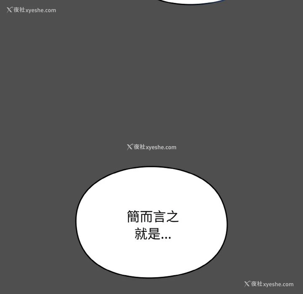142P - 青梅以上恋人未满