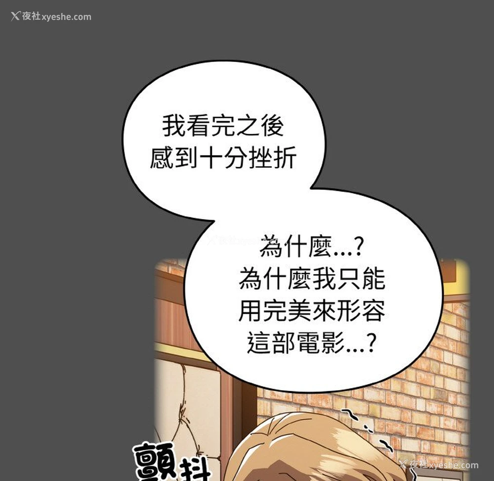 146P - 青梅以上恋人未满