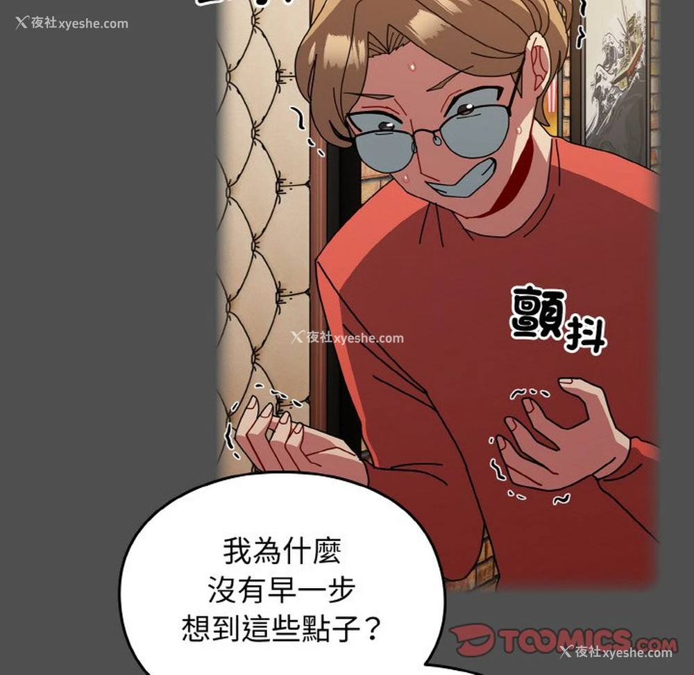147P - 青梅以上恋人未满
