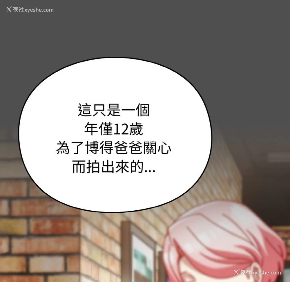 151P - 青梅以上恋人未满