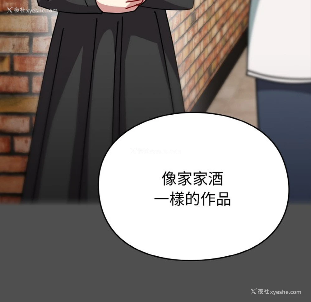 153P - 青梅以上恋人未满