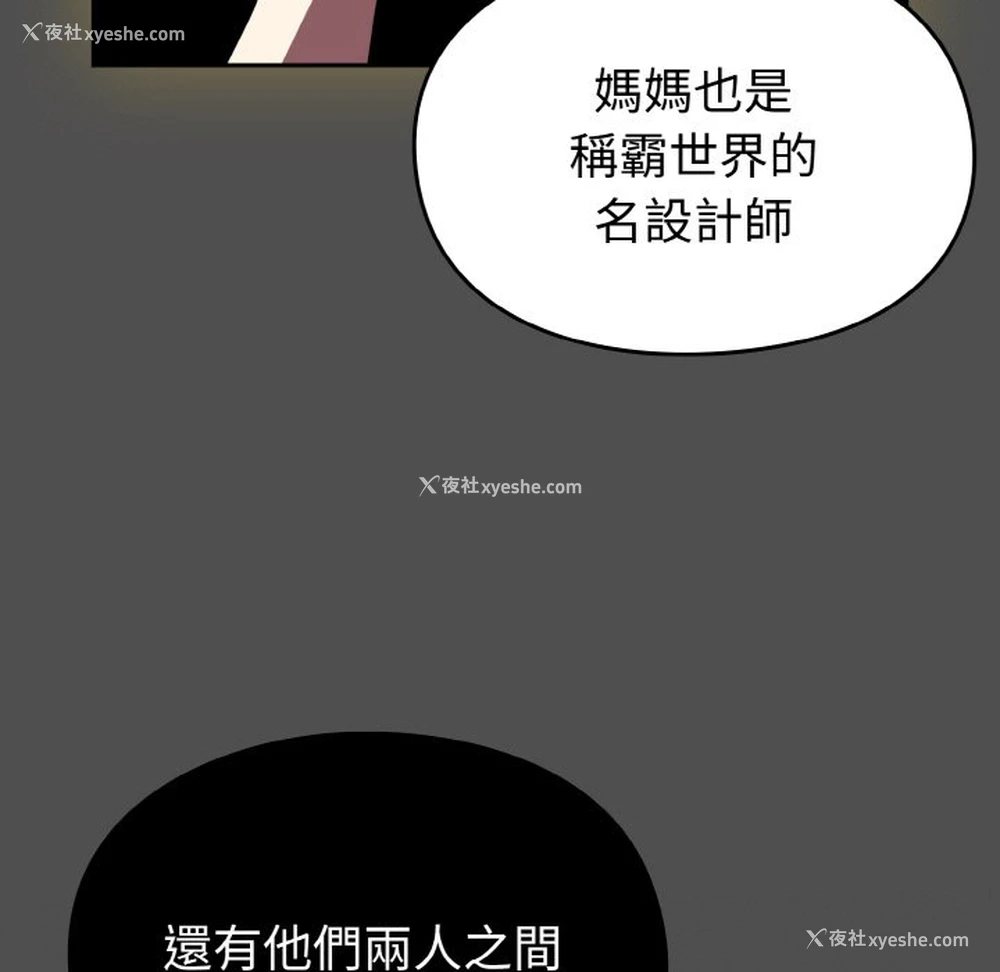 156P - 青梅以上恋人未满
