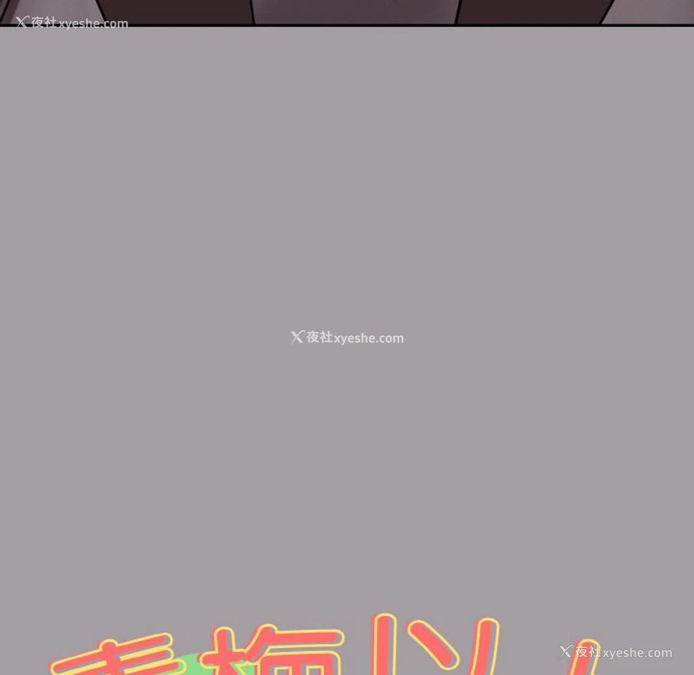 15P - 青梅以上恋人未满