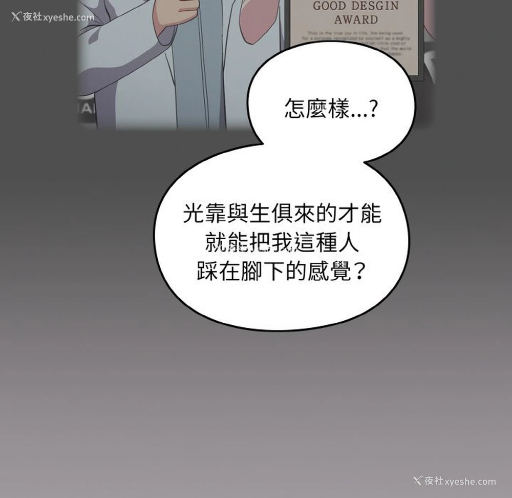 161P - 青梅以上恋人未满