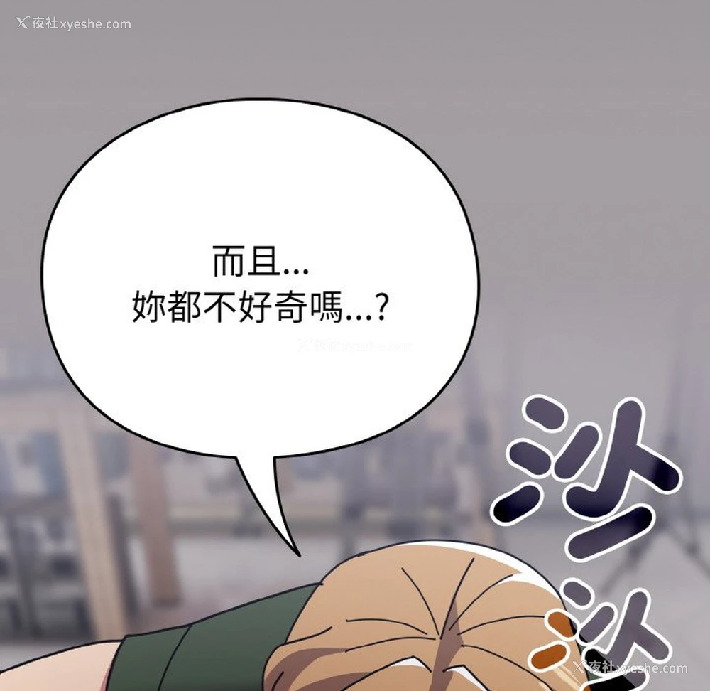162P - 青梅以上恋人未满