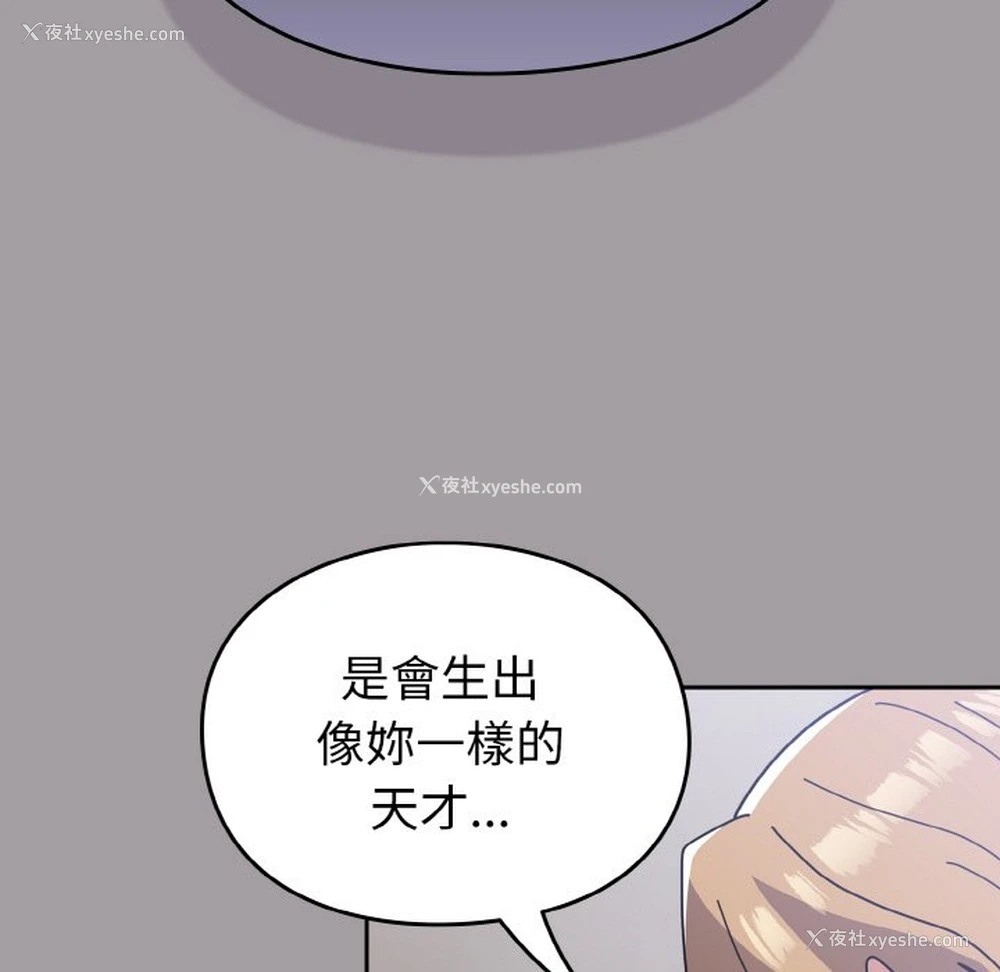 165P - 青梅以上恋人未满