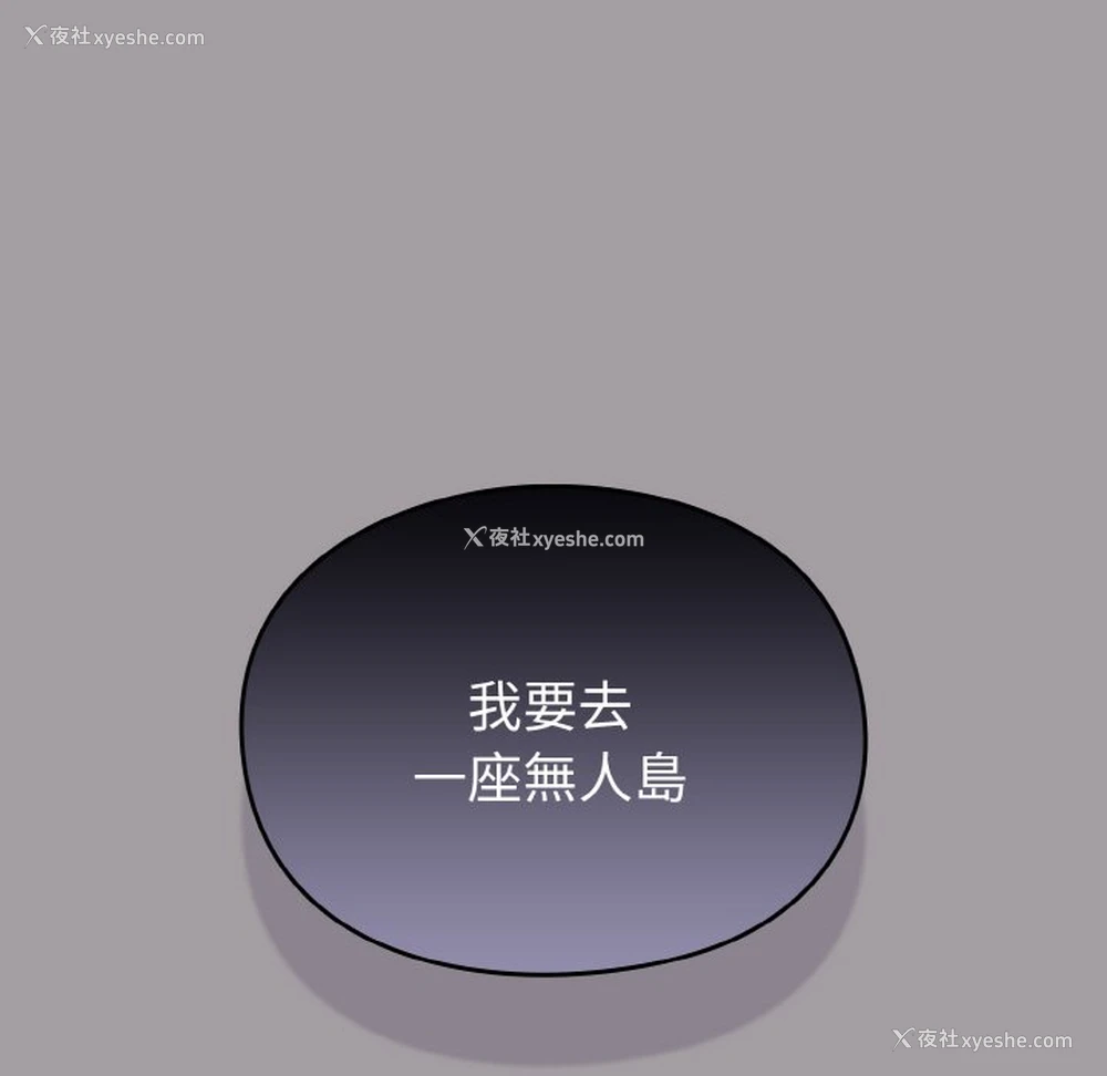 170P - 青梅以上恋人未满