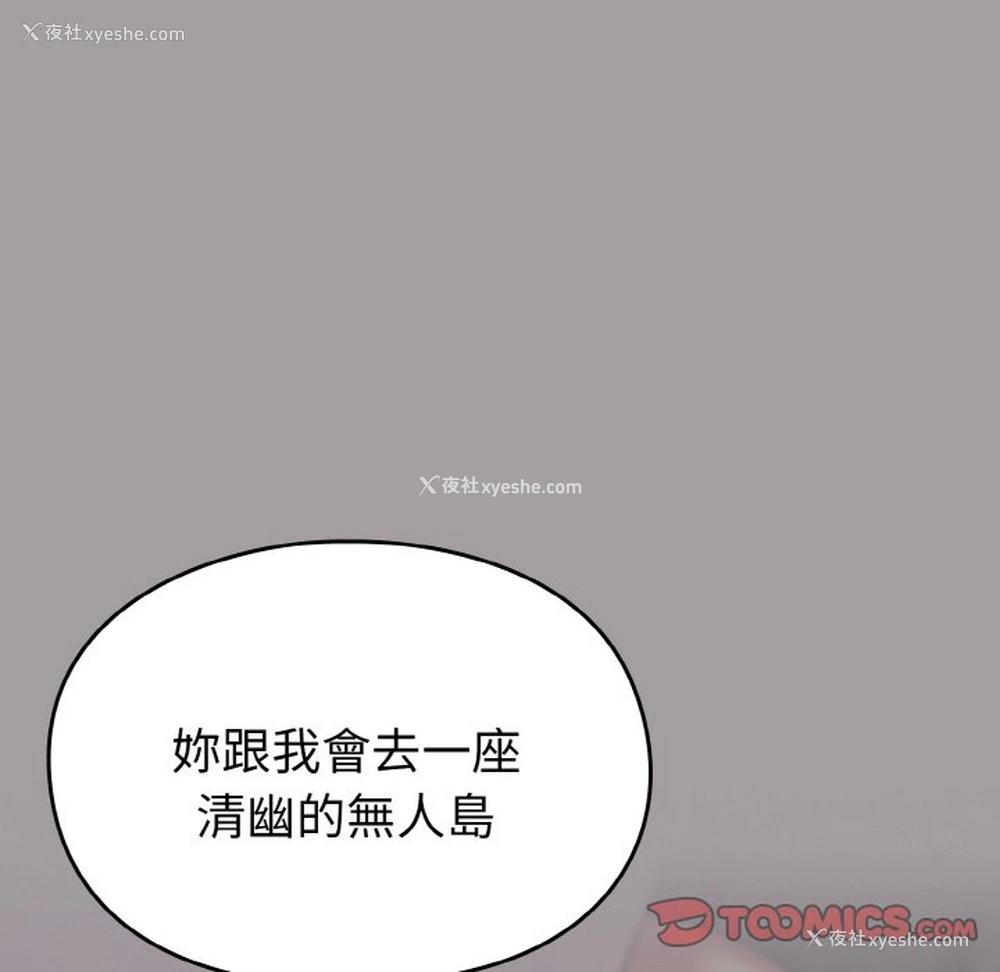 171P - 青梅以上恋人未满