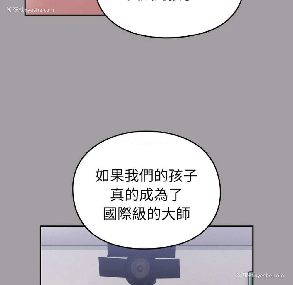 176P - 青梅以上恋人未满