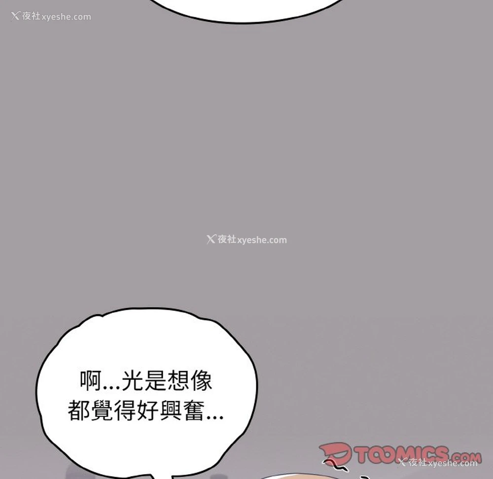 179P - 青梅以上恋人未满