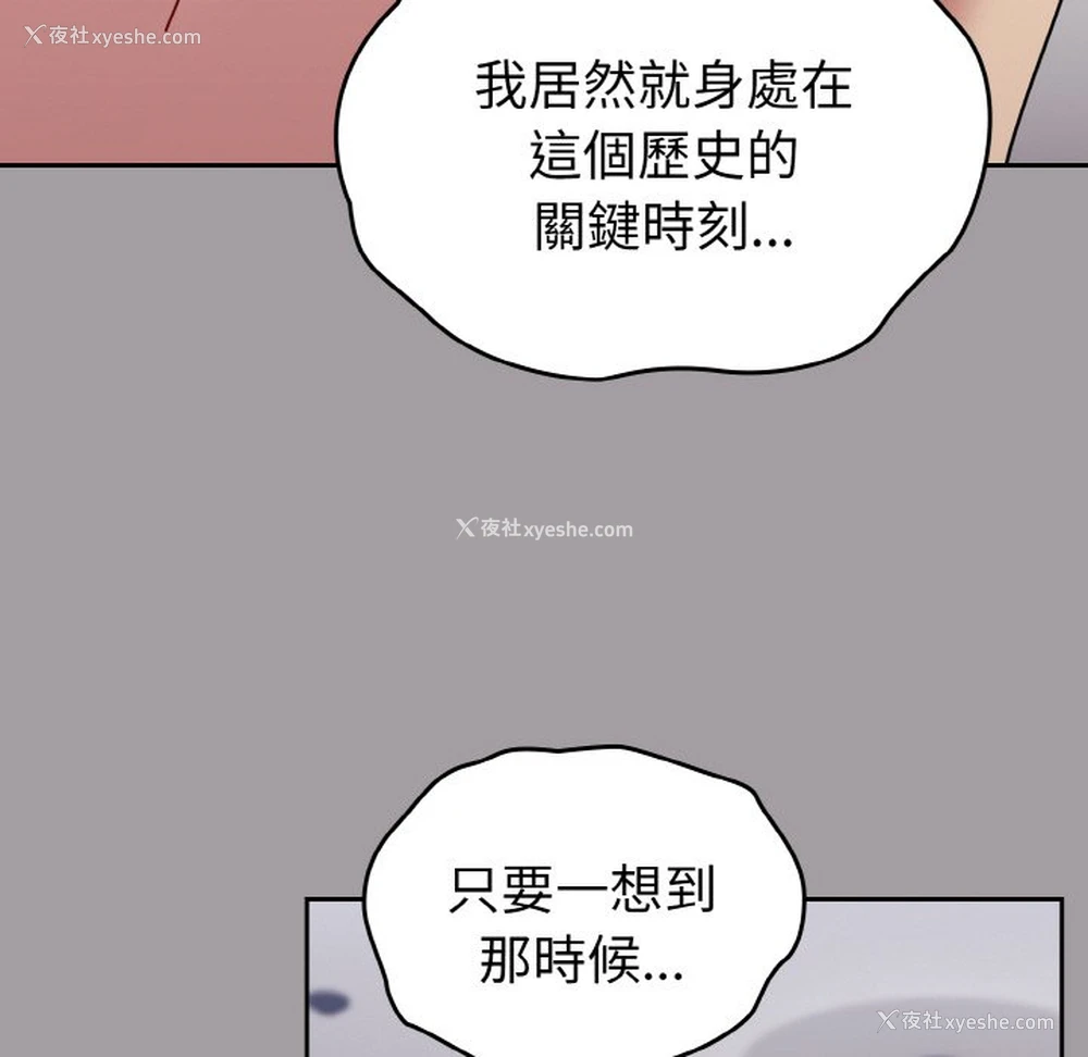 182P - 青梅以上恋人未满