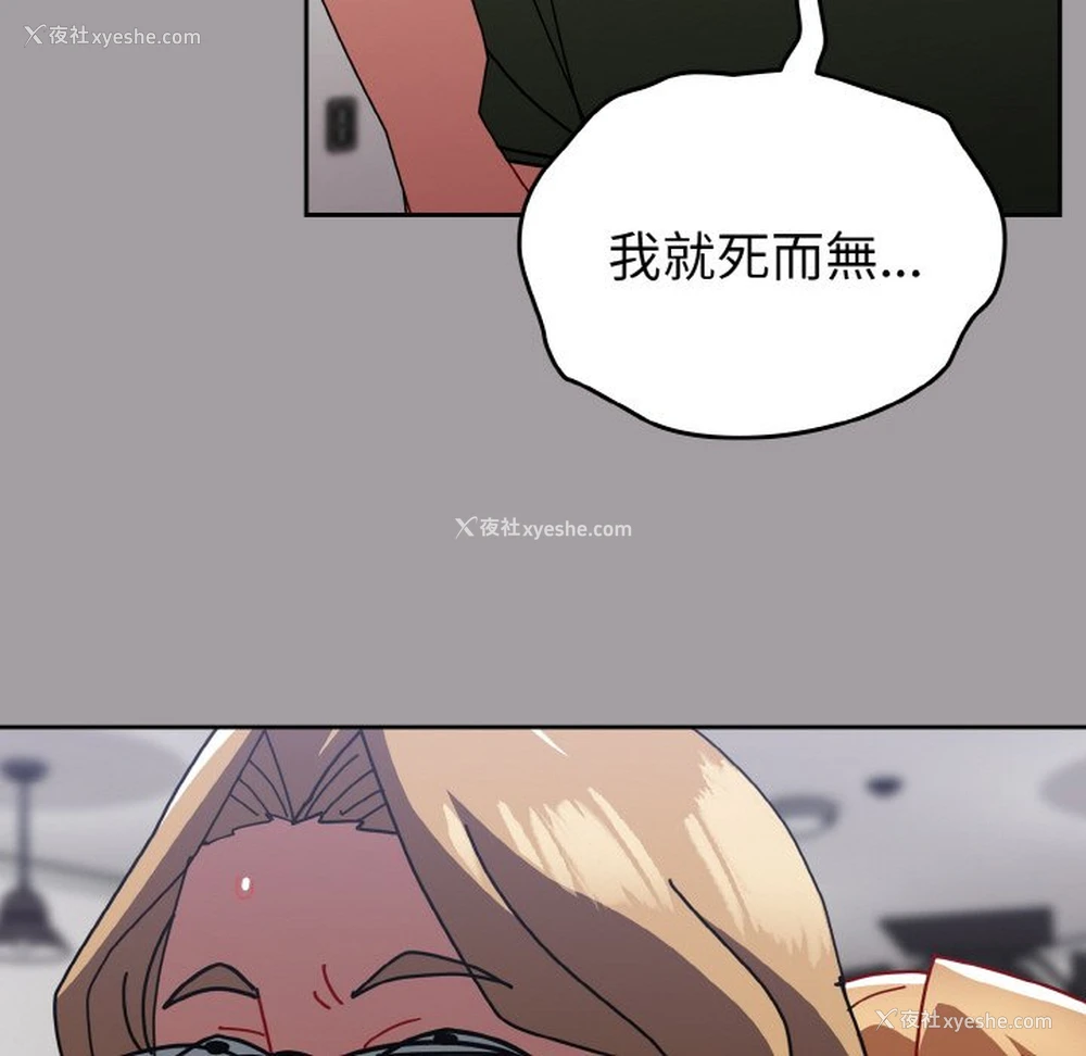 184P - 青梅以上恋人未满