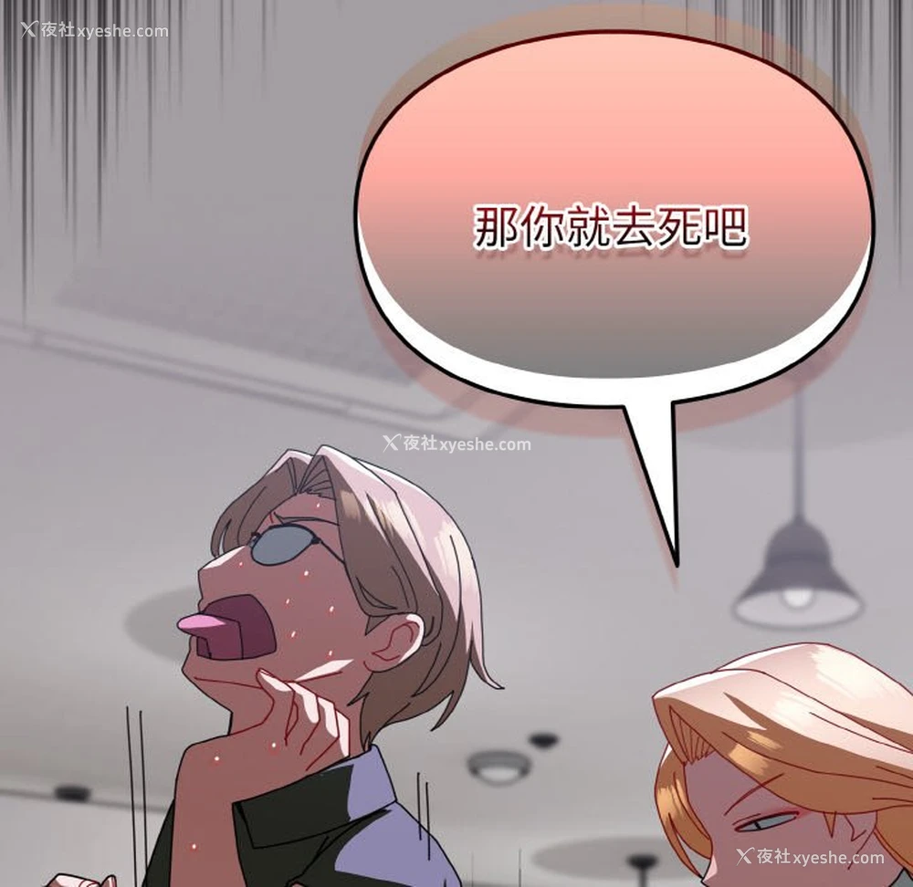 188P - 青梅以上恋人未满