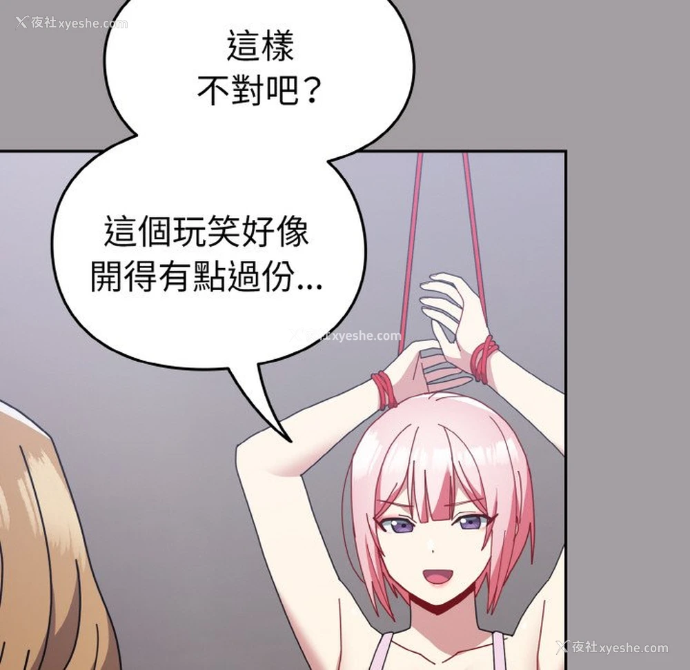 19P - 青梅以上恋人未满