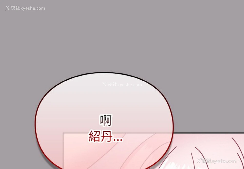 1P - 青梅以上恋人未满
