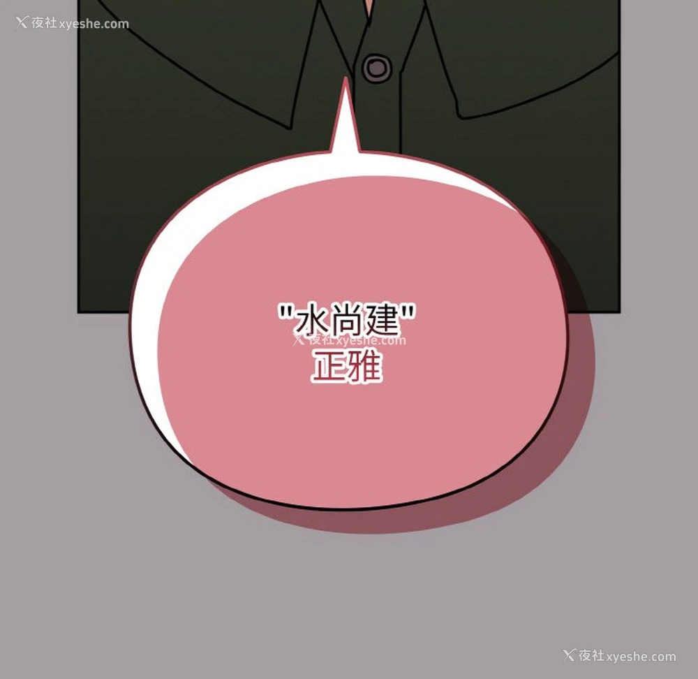 25P - 青梅以上恋人未满