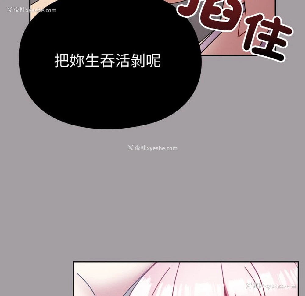 30P - 青梅以上恋人未满