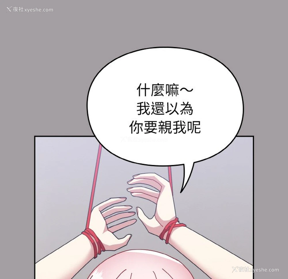 32P - 青梅以上恋人未满