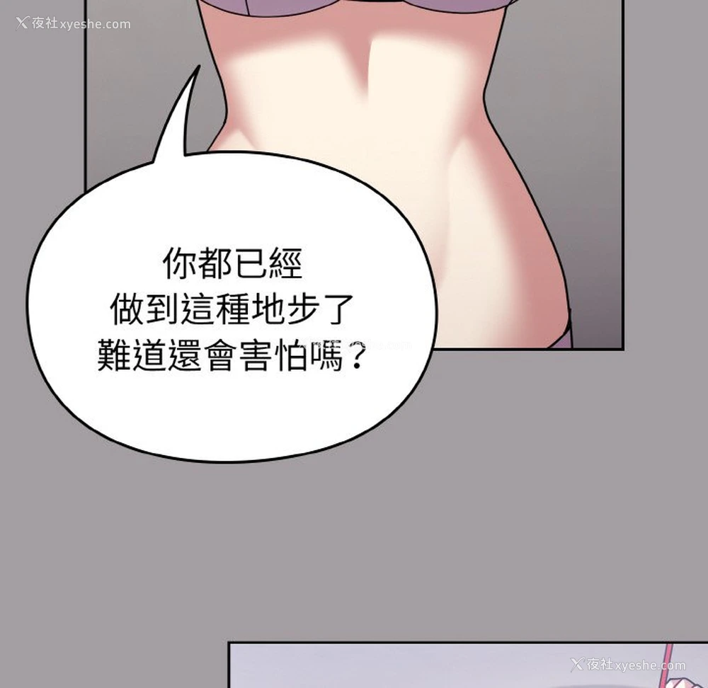 34P - 青梅以上恋人未满