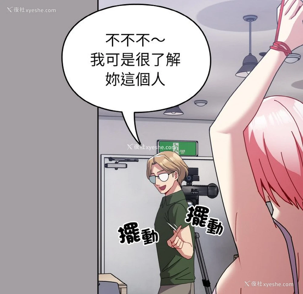 35P - 青梅以上恋人未满