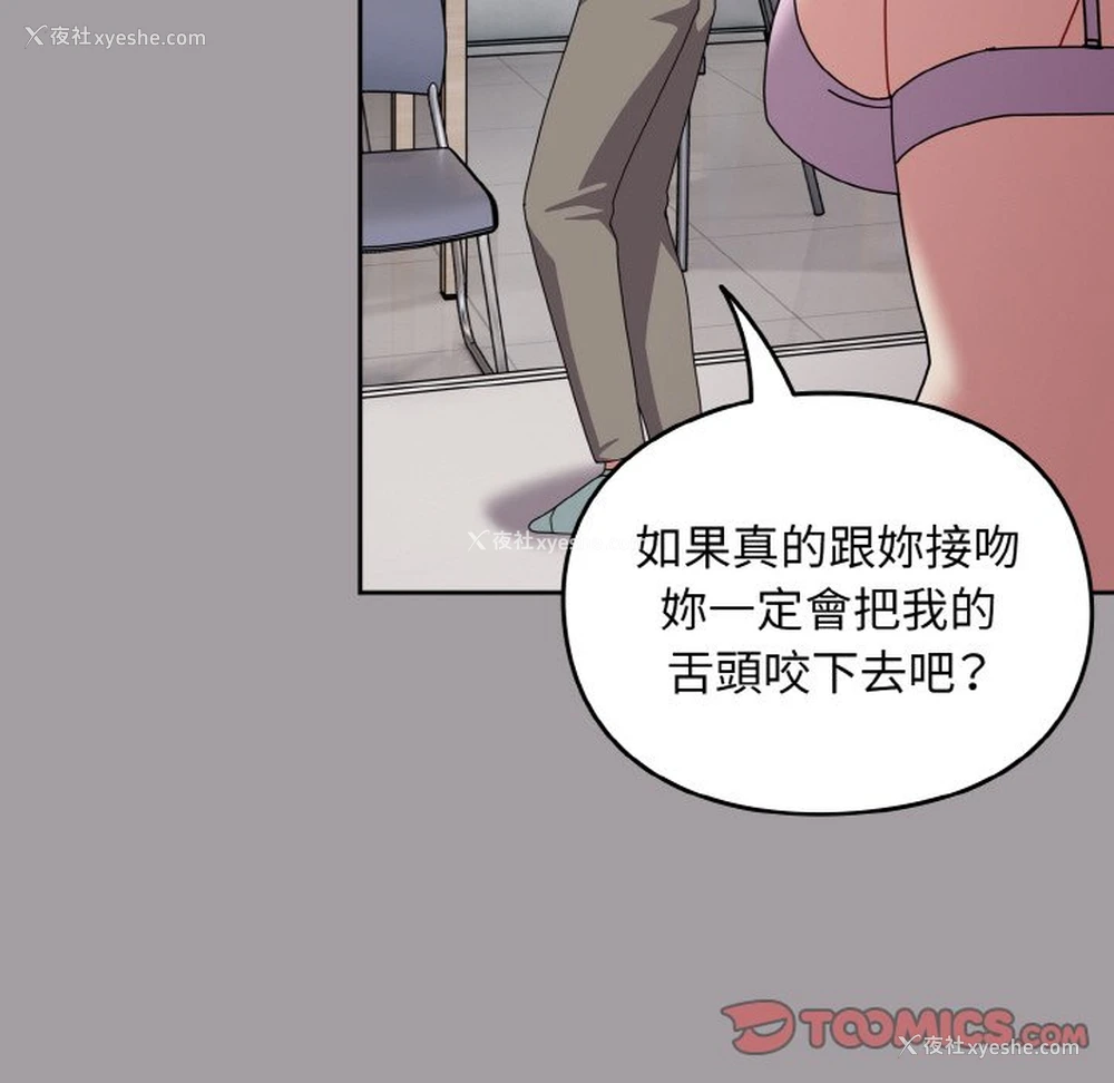 36P - 青梅以上恋人未满