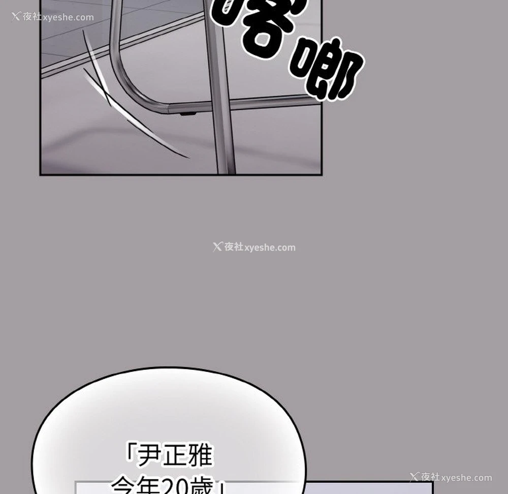 38P - 青梅以上恋人未满
