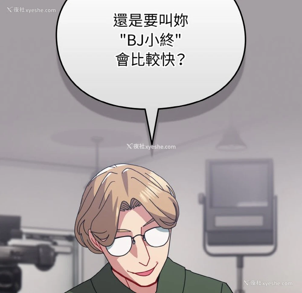 41P - 青梅以上恋人未满
