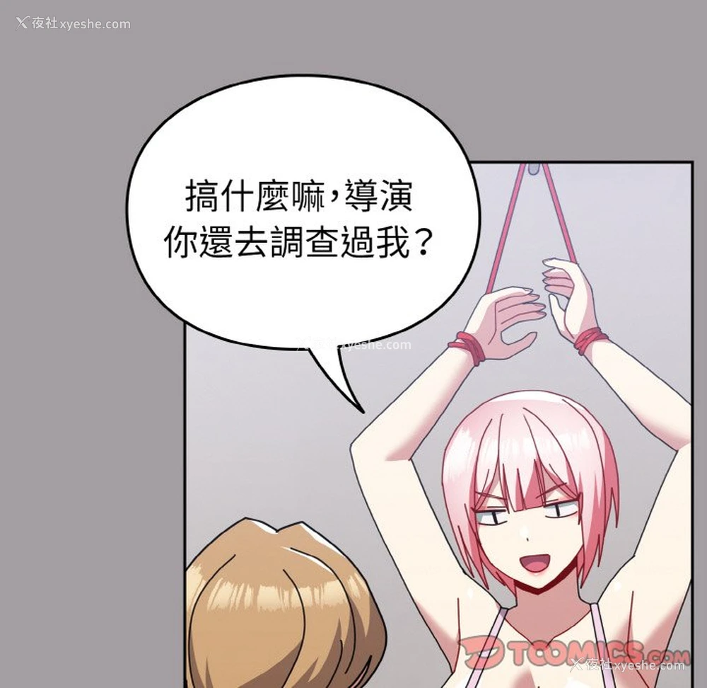 44P - 青梅以上恋人未满