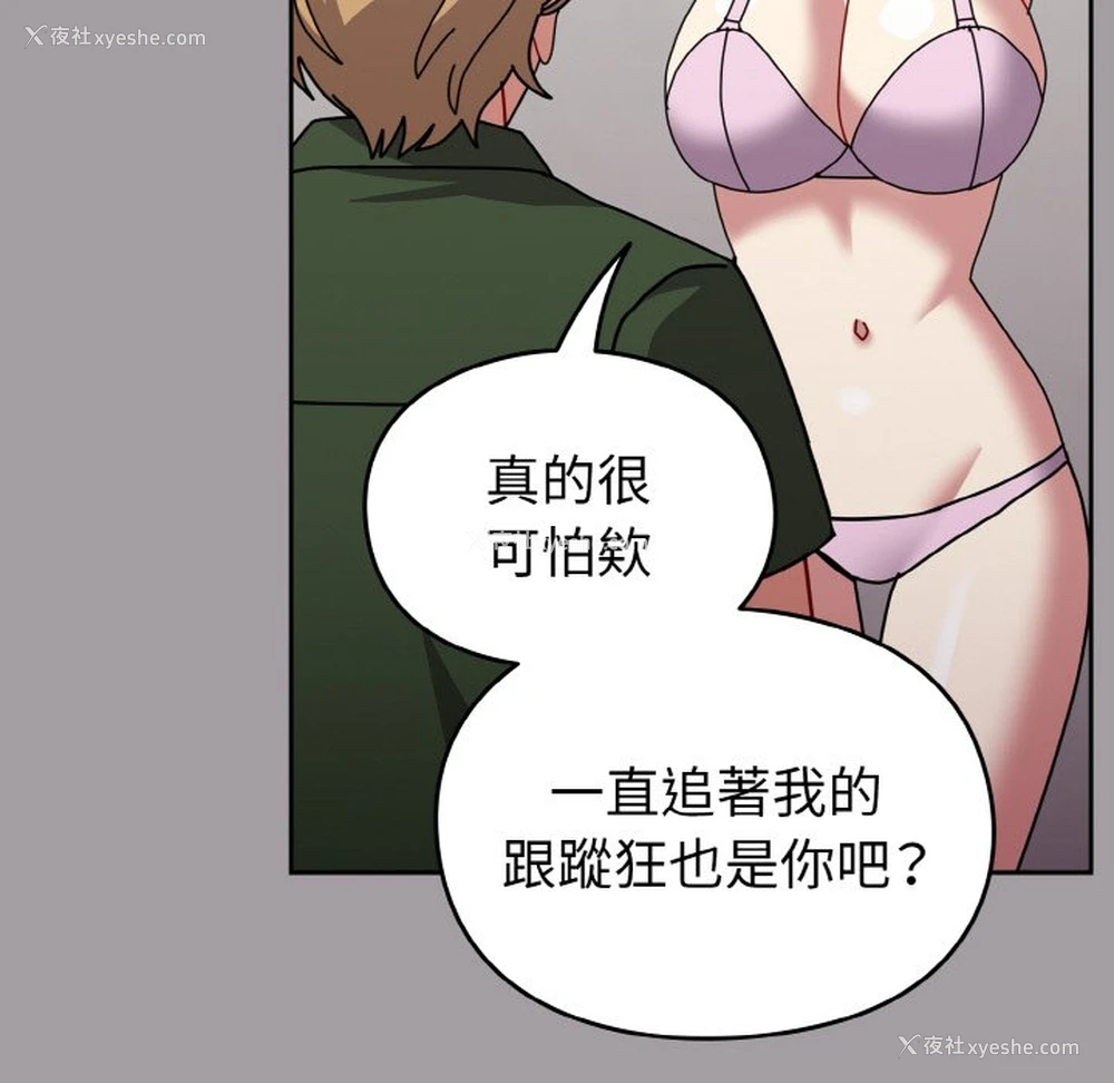 45P - 青梅以上恋人未满