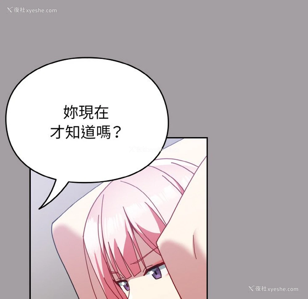 46P - 青梅以上恋人未满