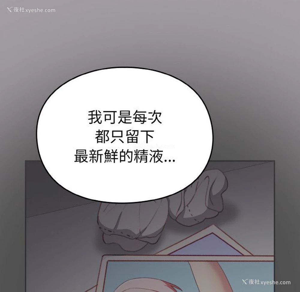48P - 青梅以上恋人未满