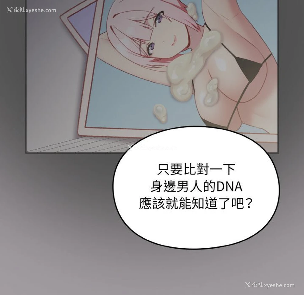 49P - 青梅以上恋人未满