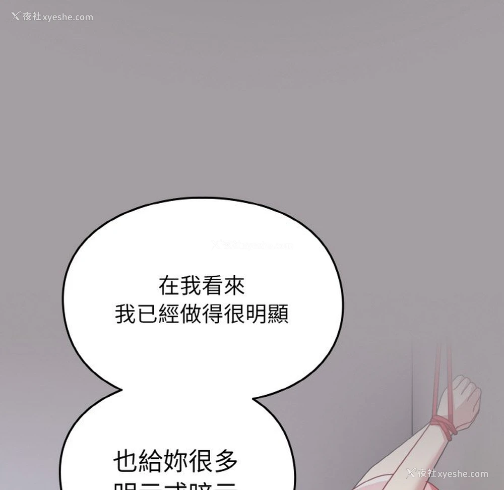 50P - 青梅以上恋人未满