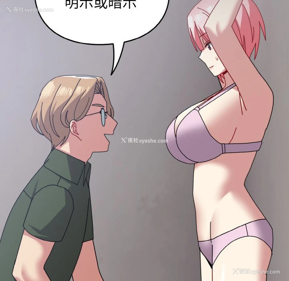 51P - 青梅以上恋人未满
