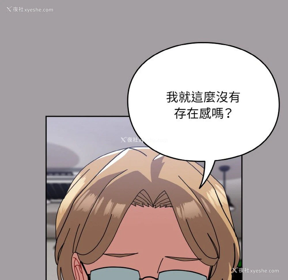 53P - 青梅以上恋人未满