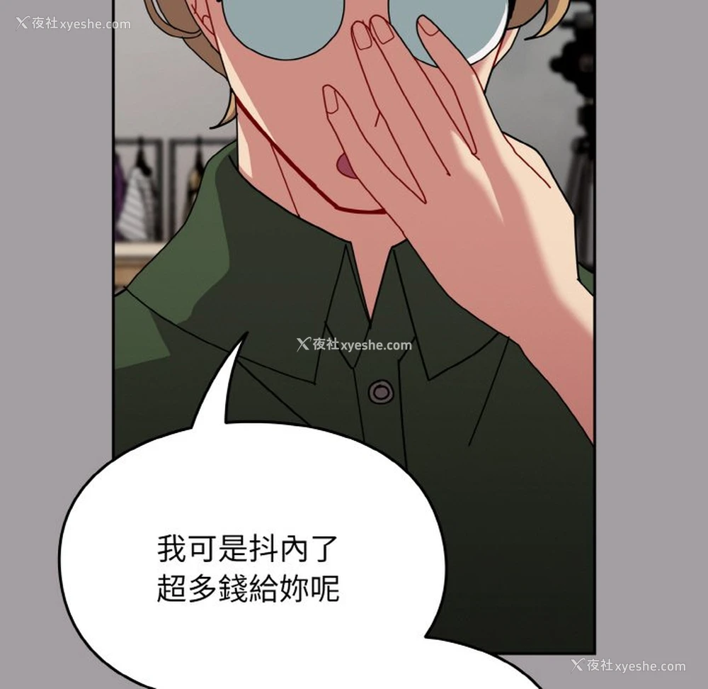 54P - 青梅以上恋人未满
