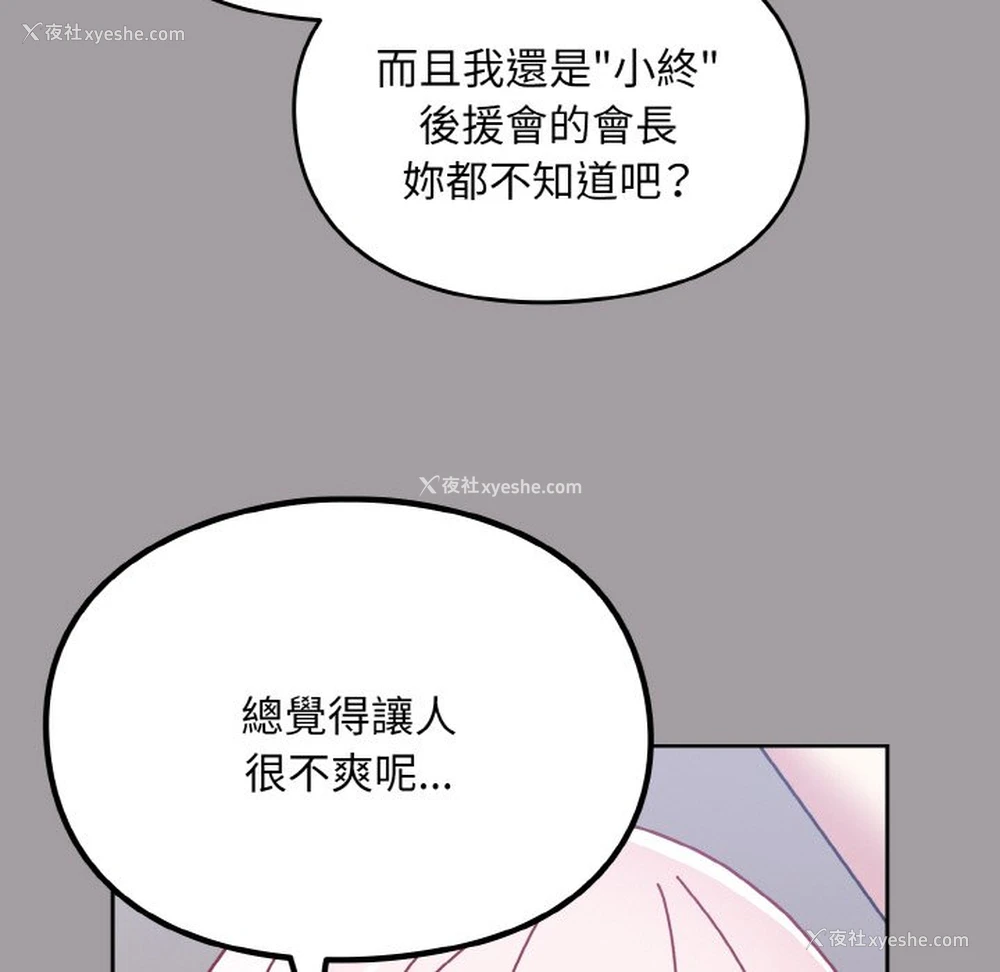 55P - 青梅以上恋人未满