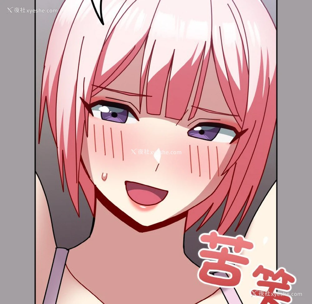 56P - 青梅以上恋人未满
