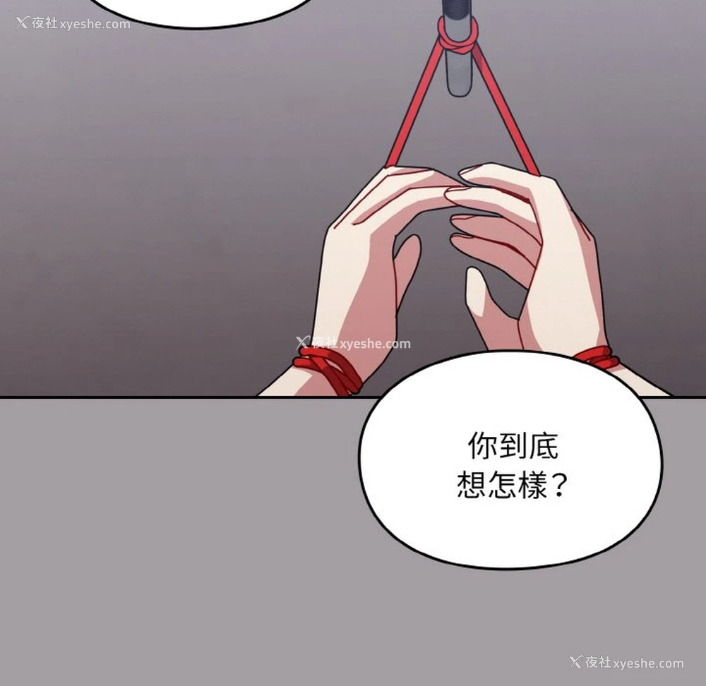 58P - 青梅以上恋人未满