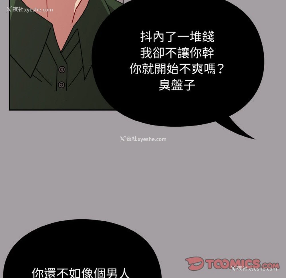 60P - 青梅以上恋人未满