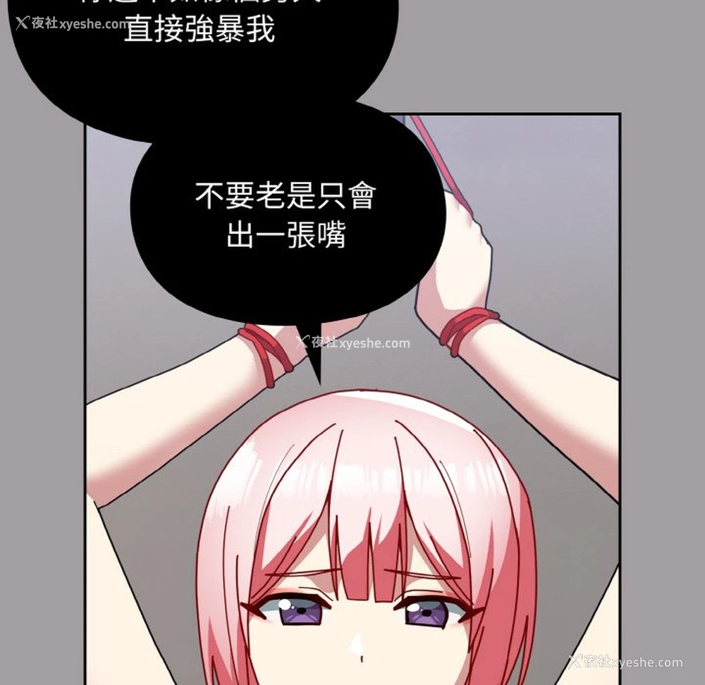 61P - 青梅以上恋人未满
