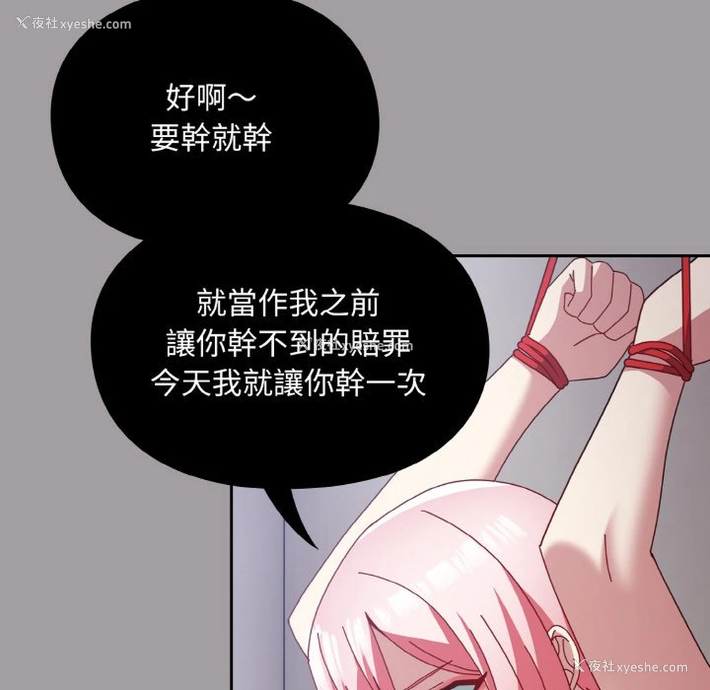 64P - 青梅以上恋人未满