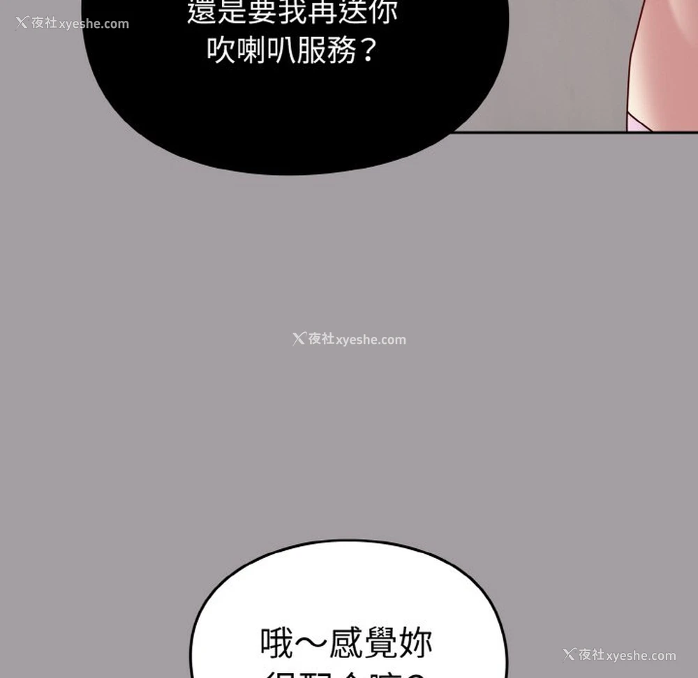 66P - 青梅以上恋人未满