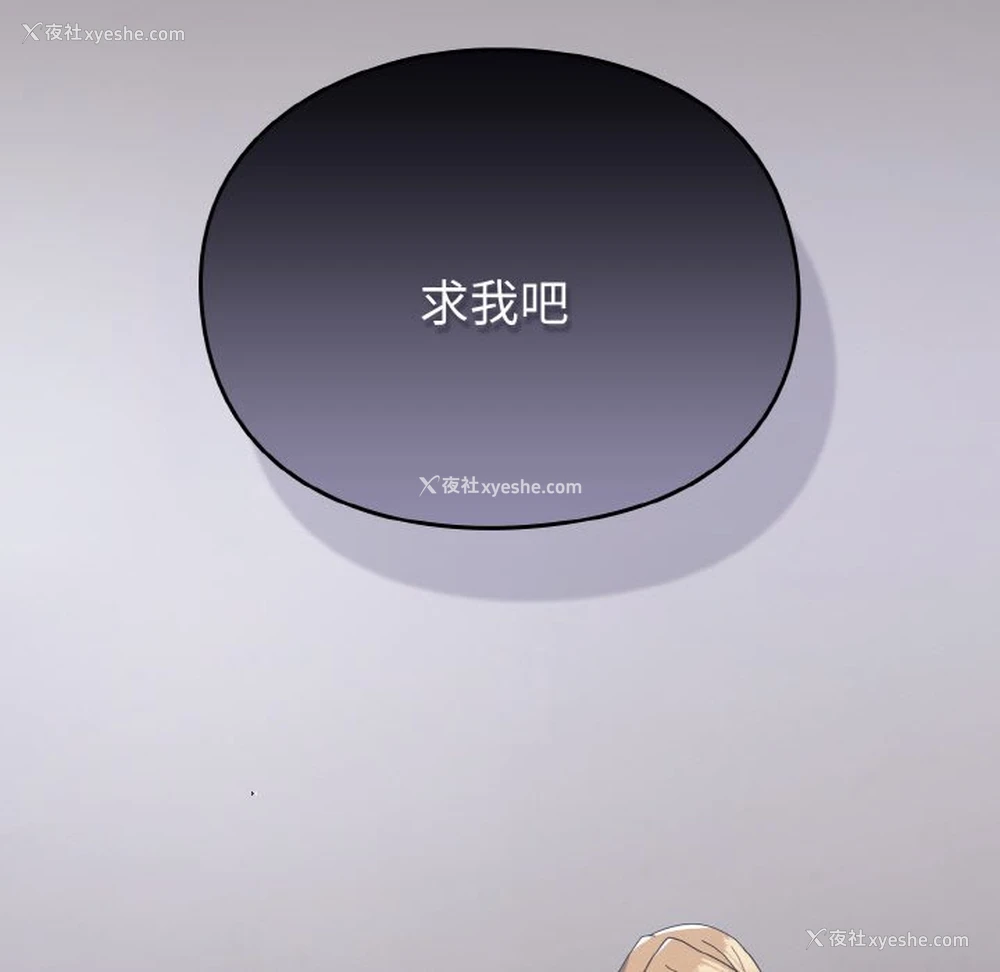 70P - 青梅以上恋人未满
