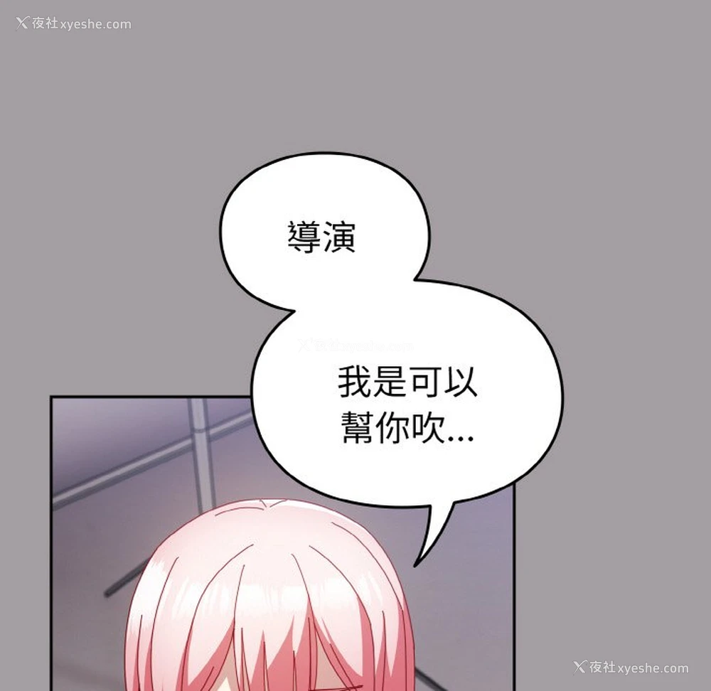 73P - 青梅以上恋人未满