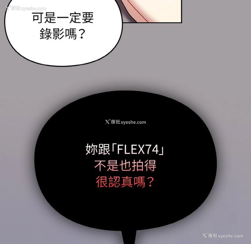 75P - 青梅以上恋人未满