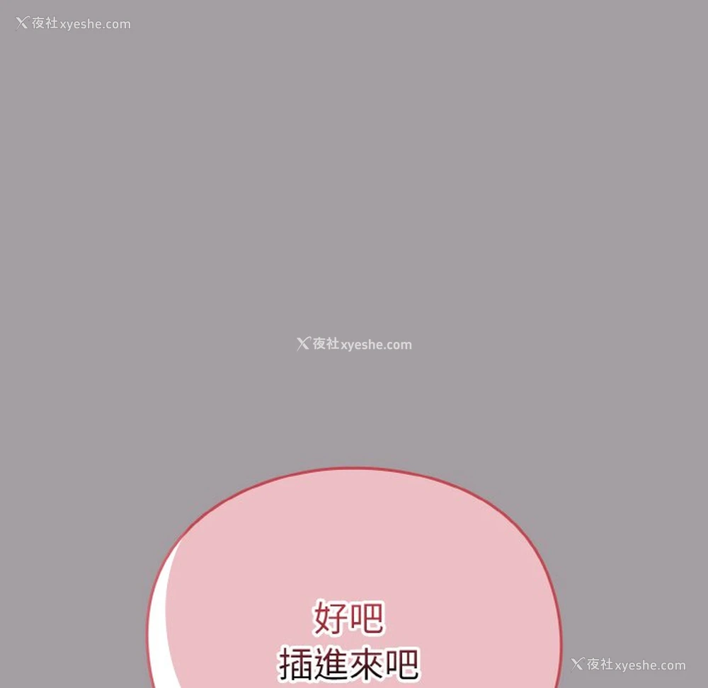 81P - 青梅以上恋人未满