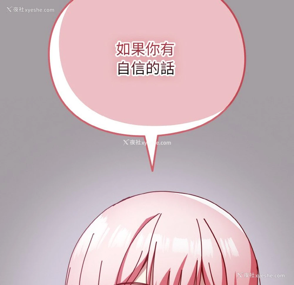 83P - 青梅以上恋人未满