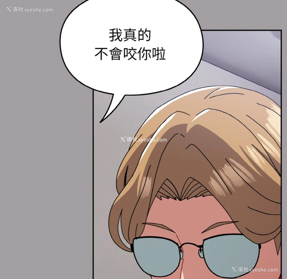 88P - 青梅以上恋人未满