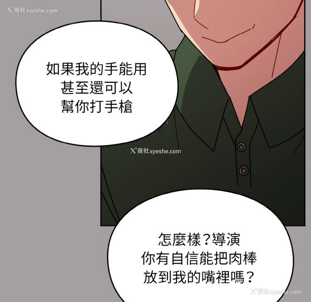 89P - 青梅以上恋人未满